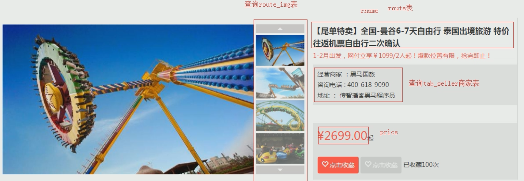 image-20210815013246676